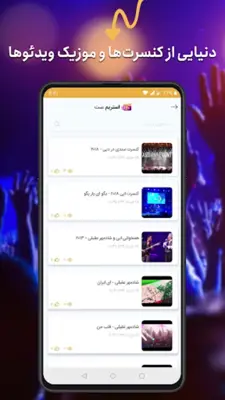 StreamSat android App screenshot 2